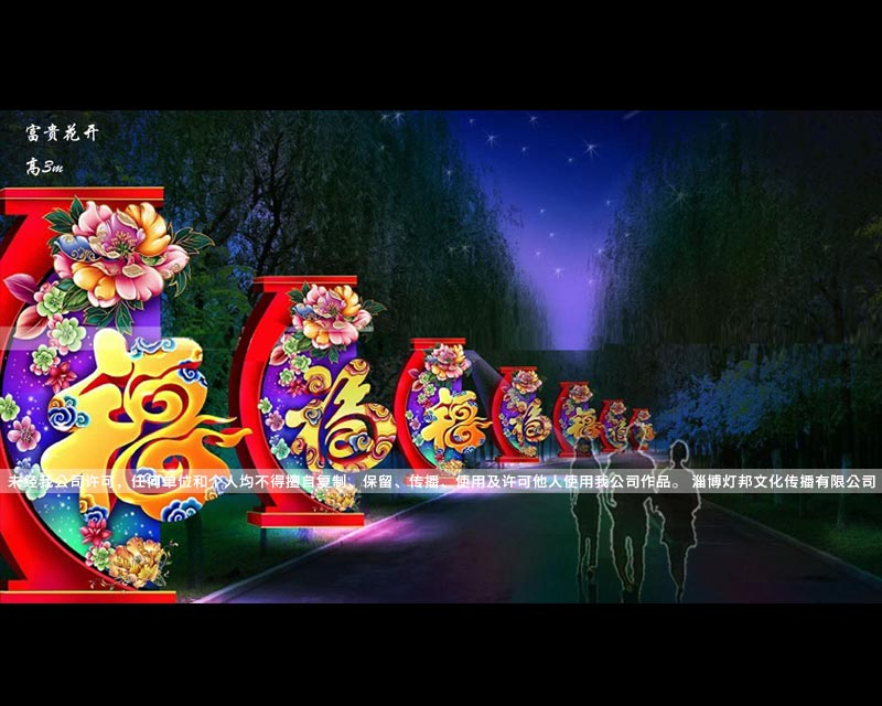 富贵花开
